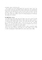 도덕 교육의 밑거름 칸트 - 칸트의 이론, 순수 실천이성과 의지의 자율, 도덕 법칙과 준칙, 선의지와 의무, 정언명령-13