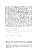 철학적 인간학 - 사람에게 행복이란 무엇인가 행복과 희망- 프로이드의 정신분석학 외 다수의 현대 심리학 이론-2
