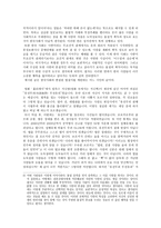 철학적 인간학 - 사람에게 행복이란 무엇인가 행복과 희망- 프로이드의 정신분석학 외 다수의 현대 심리학 이론-5