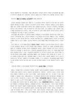 콜버그의 도덕 교육론 - 이론, 경험사례 및 분석, 초등교육에의 적용-4