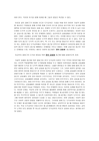 콜버그의 도덕 교육론 - 이론, 경험사례 및 분석, 초등교육에의 적용-5