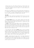 콜버그의 도덕 교육론 - 이론, 경험사례 및 분석, 초등교육에의 적용-8