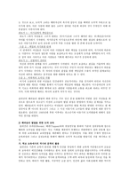 길리건과 나딩스의 배려윤리 중심으로 - 과연 이것만이 진정한 도덕윤리일까-3