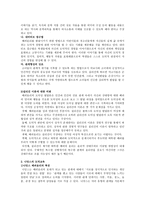 길리건과 나딩스의 배려윤리 중심으로 - 과연 이것만이 진정한 도덕윤리일까-4