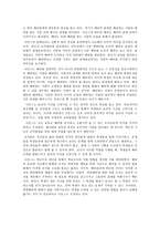 길리건과 나딩스의 배려윤리 중심으로 - 과연 이것만이 진정한 도덕윤리일까-5