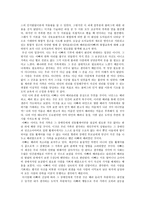 길리건과 나딩스의 배려윤리 중심으로 - 과연 이것만이 진정한 도덕윤리일까-8