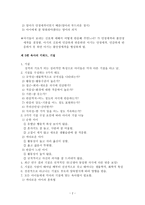 아기 성장보고서 - 제 3편 애착, 행복한 아이를 만드는 조건-2
