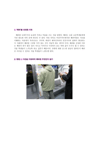 이야기 교육법을 통한 배려 교육_배려 - 방법-1
