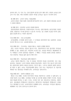 프레이리의 교사론-3