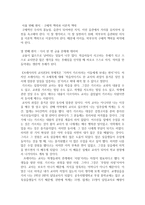 프레이리의 교사론-4