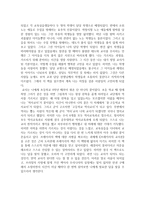 프레이리의 교사론-5