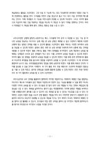 체육과 교수 학습 과정안 - 경쟁 활동 - 도구로 공을 다루며 하키형 게임-3
