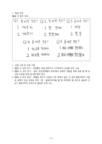 체육과 교수 학습 과정안 - 경쟁 활동 - 도구로 공을 다루며 하키형 게임-15