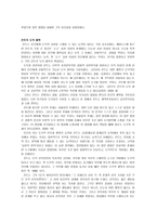 초등 도덕교육 - 칸트 이론에 대한 개관 및 분석-2