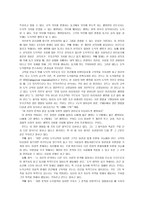 초등 도덕교육 - 칸트 이론에 대한 개관 및 분석-3