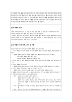 삶과 죽음에 대하여 - 연관성, 나의 생각-2