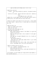 삶과 죽음에 대하여 - 연관성, 나의 생각-3