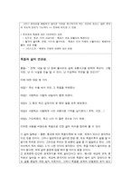 삶과 죽음에 대하여 - 연관성, 나의 생각-4