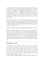 삶과 죽음에 대하여 - 연관성, 나의 생각-5