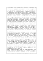 삶과 죽음에 대하여 - 연관성, 나의 생각-6