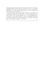 삶과 죽음에 대하여 - 연관성, 나의 생각-7