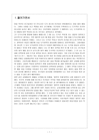 초등도덕교육 - 생활 속에서의 칸트-2