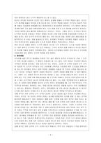초등도덕교육 - 생활 속에서의 칸트-4