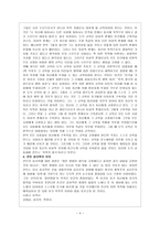 초등도덕교육 - 생활 속에서의 칸트-5