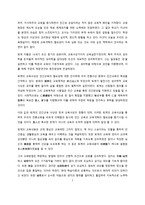 교철사 레포트 - 퇴계 이황의 생애와 교육사상-7
