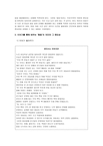 이야기를 통해 배우는 도덕 - 협동에 관하여-2