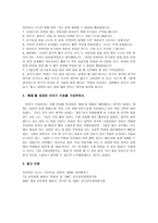 이야기를 통해 배우는 도덕 - 협동에 관하여-4