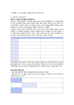 배려 윤리 이론과 그 적용 - 콜버그의 정의윤리-3