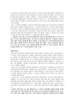 배려 윤리 이론과 그 적용 - 콜버그의 정의윤리-6