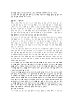 배려 윤리 이론과 그 적용 - 콜버그의 정의윤리-7