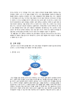 배려 윤리 이론과 그 적용 - 콜버그의 정의윤리-9