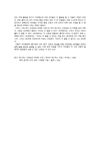 배려 윤리 이론과 그 적용 - 콜버그의 정의윤리-13