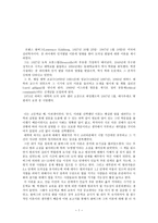 콜버그 - 소개, 선택 이유, 이론, 도덕적 딜레마, 경험 사례, 초등학교 도덕 교과 살펴보기-1