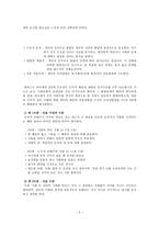 콜버그 - 소개, 선택 이유, 이론, 도덕적 딜레마, 경험 사례, 초등학교 도덕 교과 살펴보기-2