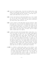콜버그 - 소개, 선택 이유, 이론, 도덕적 딜레마, 경험 사례, 초등학교 도덕 교과 살펴보기-4