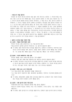 콜버그 - 소개, 선택 이유, 이론, 도덕적 딜레마, 경험 사례, 초등학교 도덕 교과 살펴보기-5
