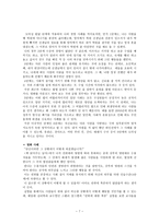 콜버그 - 소개, 선택 이유, 이론, 도덕적 딜레마, 경험 사례, 초등학교 도덕 교과 살펴보기-7