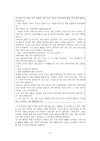 콜버그 - 소개, 선택 이유, 이론, 도덕적 딜레마, 경험 사례, 초등학교 도덕 교과 살펴보기-9