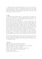 콜버그 - 소개, 선택 이유, 이론, 도덕적 딜레마, 경험 사례, 초등학교 도덕 교과 살펴보기-10
