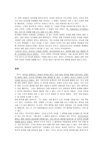 칸트의 이론과 초등교육에의 적용 - 선의지, 의무, 정언명령, 도덕성과 의지의 자율, 사례, 초등교육에의 적용-2