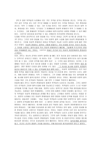 칸트의 이론과 초등교육에의 적용 - 선의지, 의무, 정언명령, 도덕성과 의지의 자율, 사례, 초등교육에의 적용-4