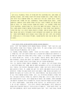 칸트의 이론과 초등교육에의 적용 - 선의지, 의무, 정언명령, 도덕성과 의지의 자율, 사례, 초등교육에의 적용-6