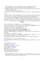 [유아교육론] - 일, 가정 양립의 정책-9