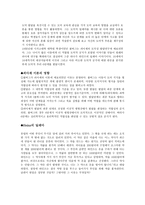 콜버그의 정의 도덕성 - 도덕성에 성 차이가 존재하는가, 여성에게 정의가 없는가-3