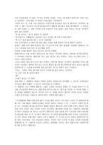 콜버그의 정의 도덕성 - 도덕성에 성 차이가 존재하는가, 여성에게 정의가 없는가-7