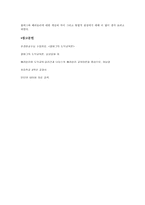 콜버그의 정의 도덕성 - 도덕성에 성 차이가 존재하는가, 여성에게 정의가 없는가-10